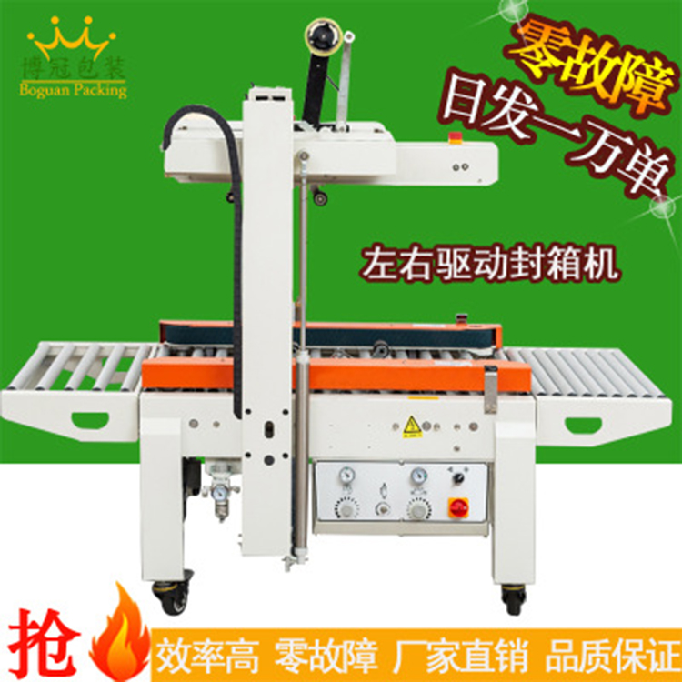 自動(dòng)封箱機(jī)有什么價(jià)值？
