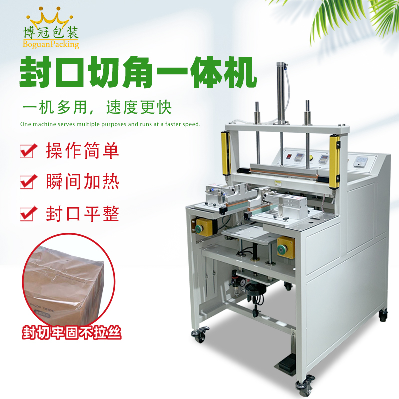 氣動封口切角一體機操作簡單效率高